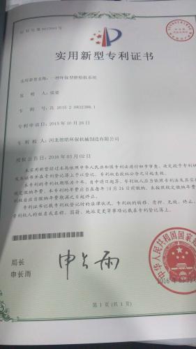 新型高效終身免維護環(huán)保PVC磨粉機