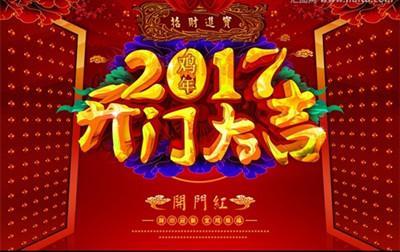 開門大吉！祝福彬達干燥的事業(yè)像芝麻開花節(jié)節(jié)高，生意像秋天的楓葉遍地紅