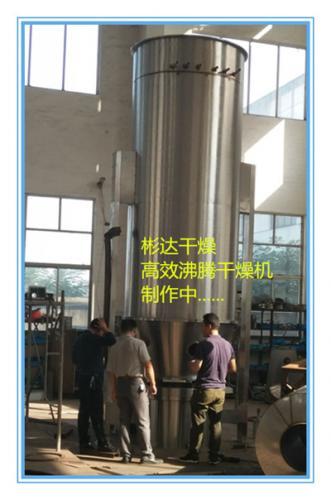 傾力打造，不一樣的高效沸騰<a href='http://www.bhmbl.cn/Product/SSearch_--%E5%B9%B2%E7%87%A5%E6%9C%BA.html' target='_blank'>干燥機</a>